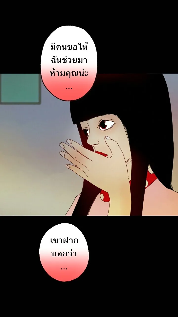 666Apt. อพาร์ตเมนต์คุณผี - หน้า 28