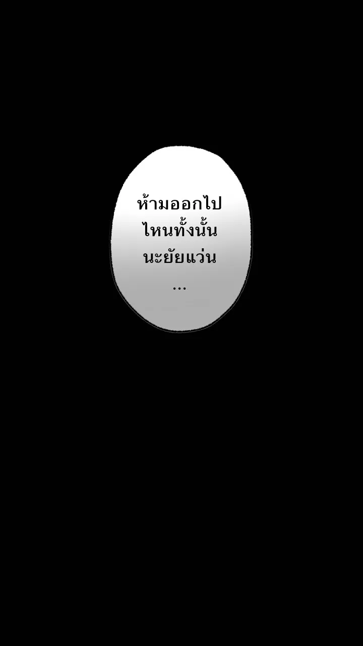 666Apt. อพาร์ตเมนต์คุณผี - หน้า 29