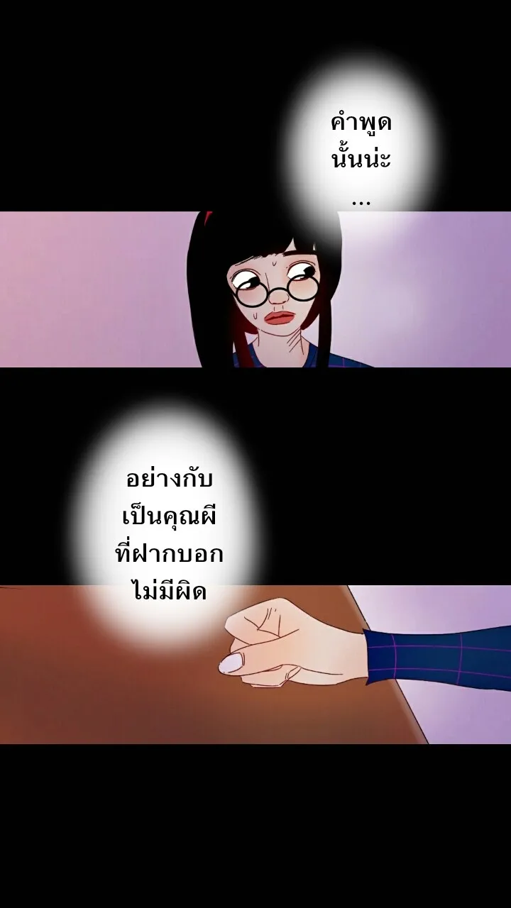 666Apt. อพาร์ตเมนต์คุณผี - หน้า 37