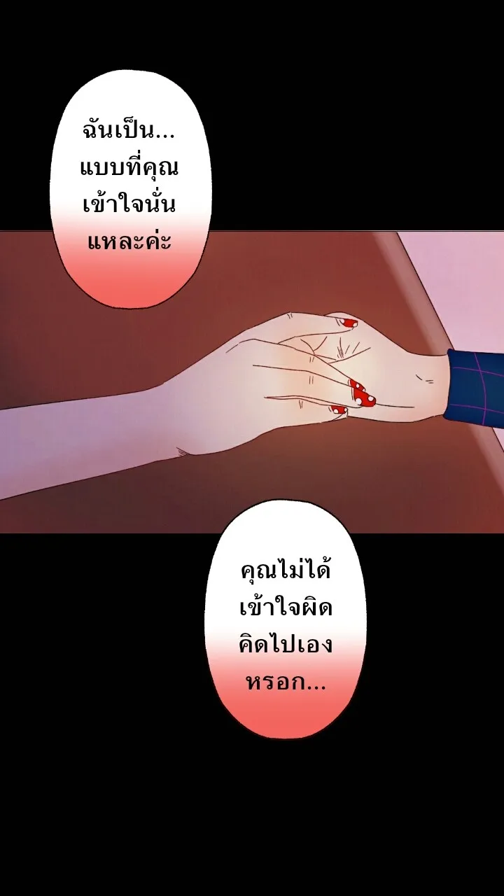 666Apt. อพาร์ตเมนต์คุณผี - หน้า 38