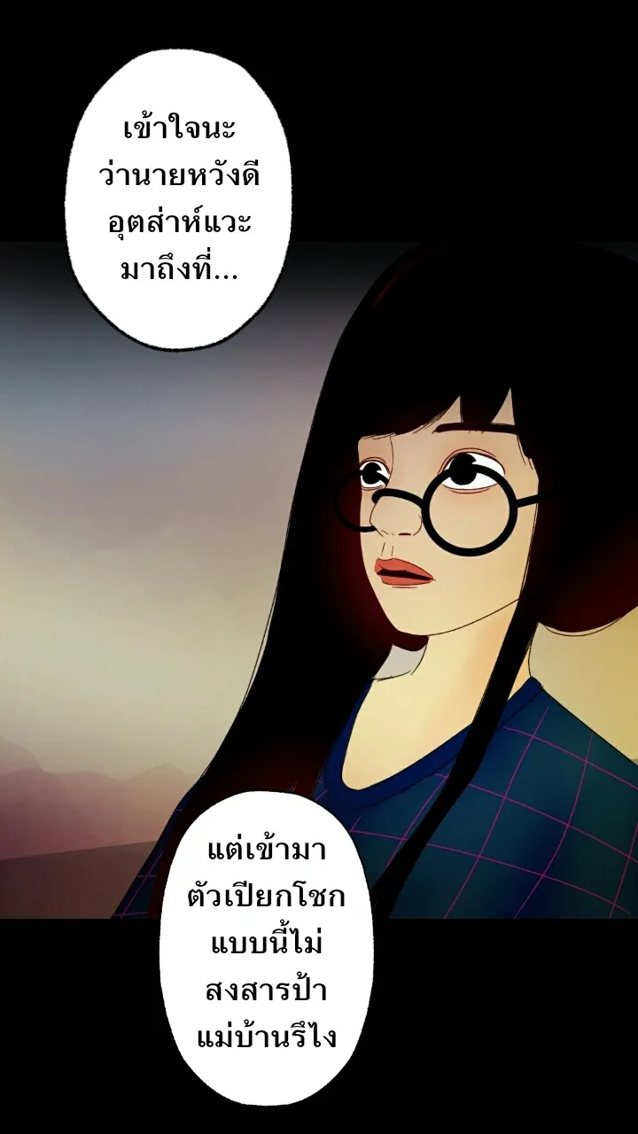 666Apt. อพาร์ตเมนต์คุณผี - หน้า 4