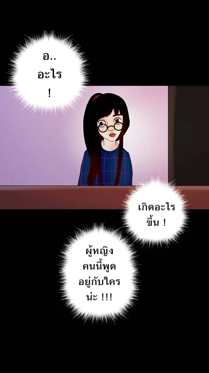 666Apt. อพาร์ตเมนต์คุณผี - หน้า 44