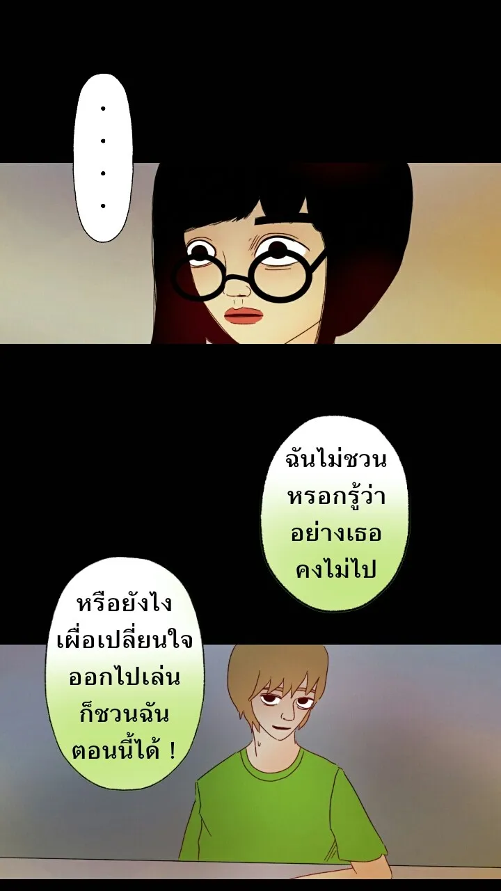 666Apt. อพาร์ตเมนต์คุณผี - หน้า 7