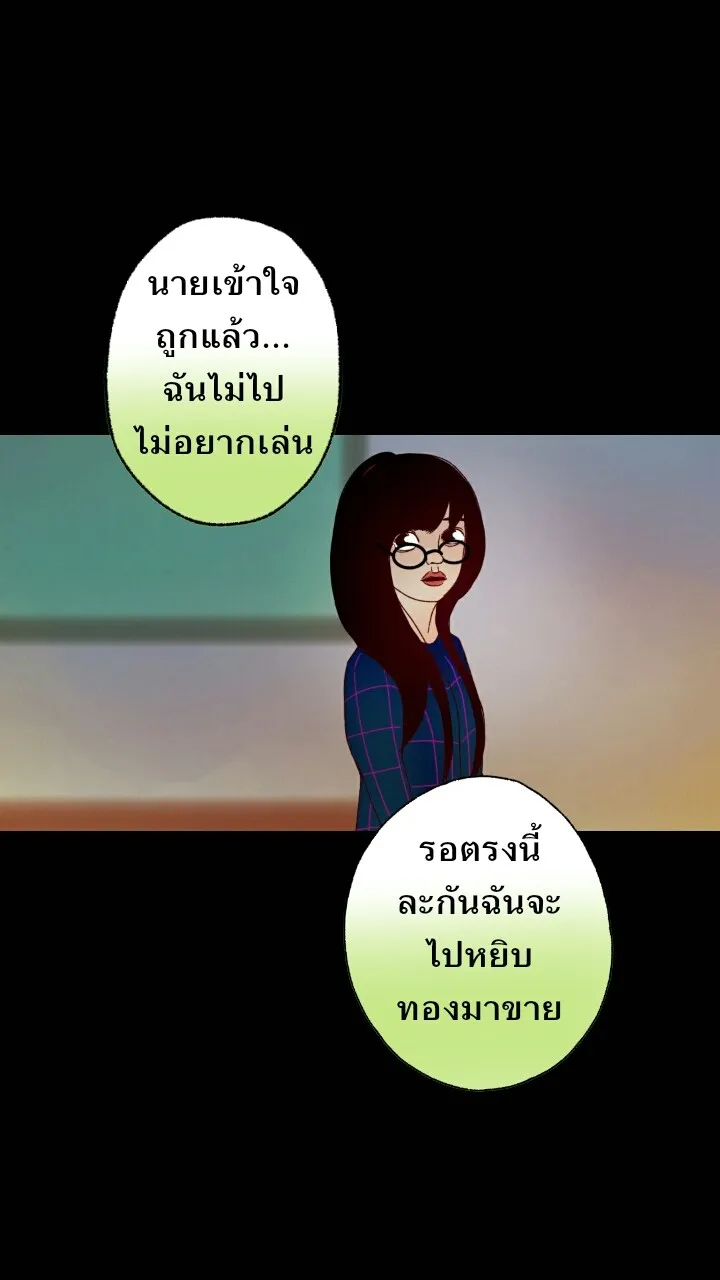 666Apt. อพาร์ตเมนต์คุณผี - หน้า 8