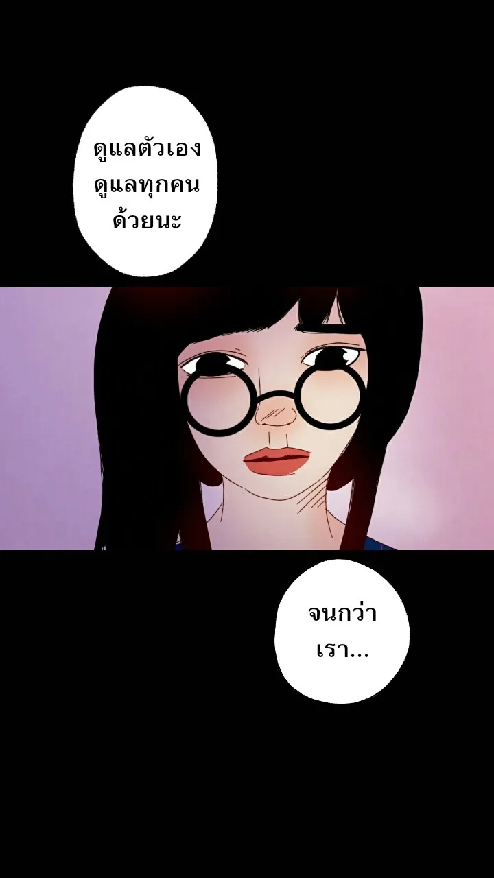 666Apt. อพาร์ตเมนต์คุณผี - หน้า 17