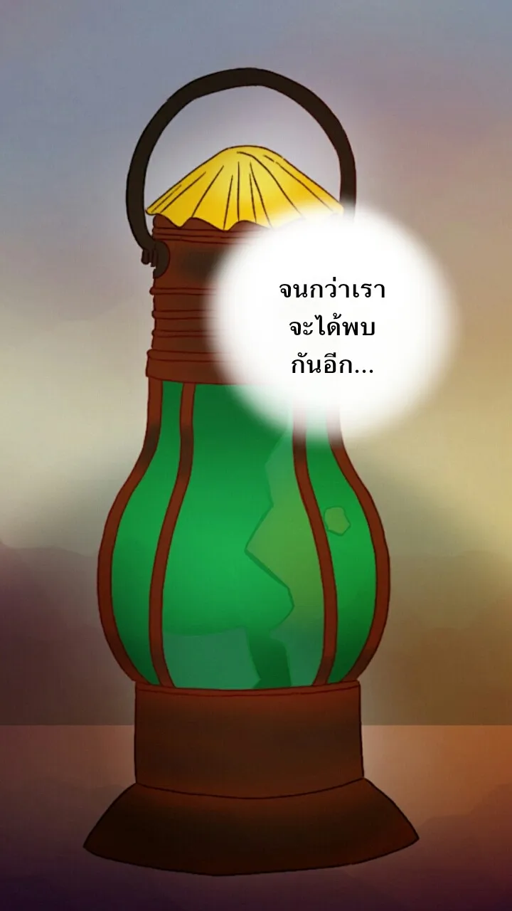 666Apt. อพาร์ตเมนต์คุณผี - หน้า 18