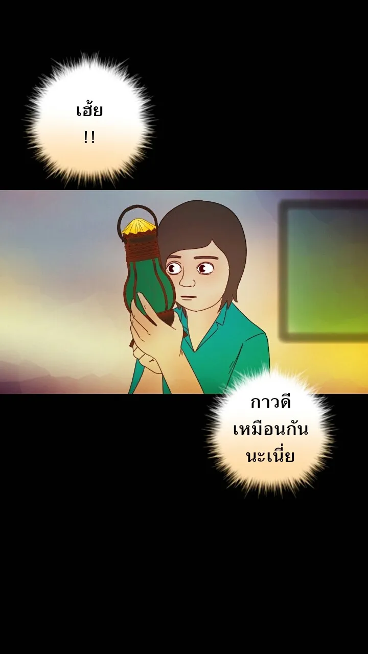 666Apt. อพาร์ตเมนต์คุณผี - หน้า 19