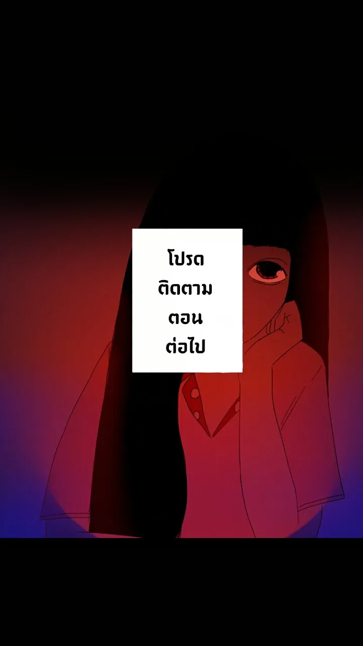 666Apt. อพาร์ตเมนต์คุณผี - หน้า 29