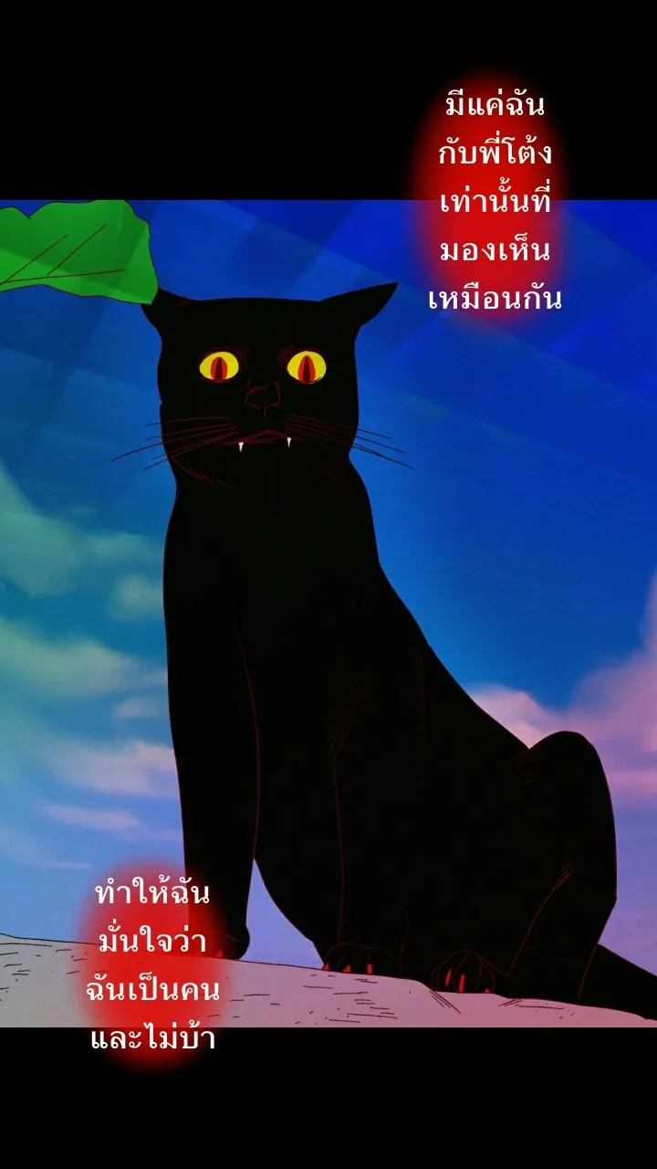 666Apt. อพาร์ตเมนต์คุณผี - หน้า 3