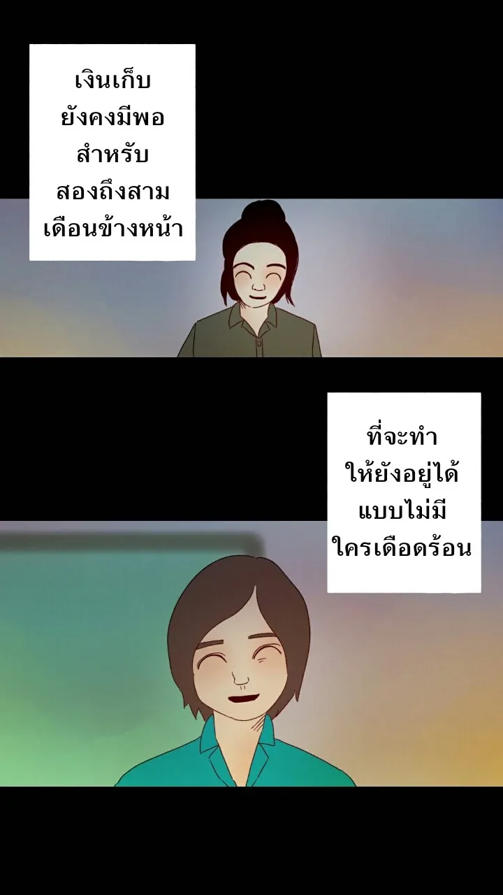 666Apt. อพาร์ตเมนต์คุณผี - หน้า 36