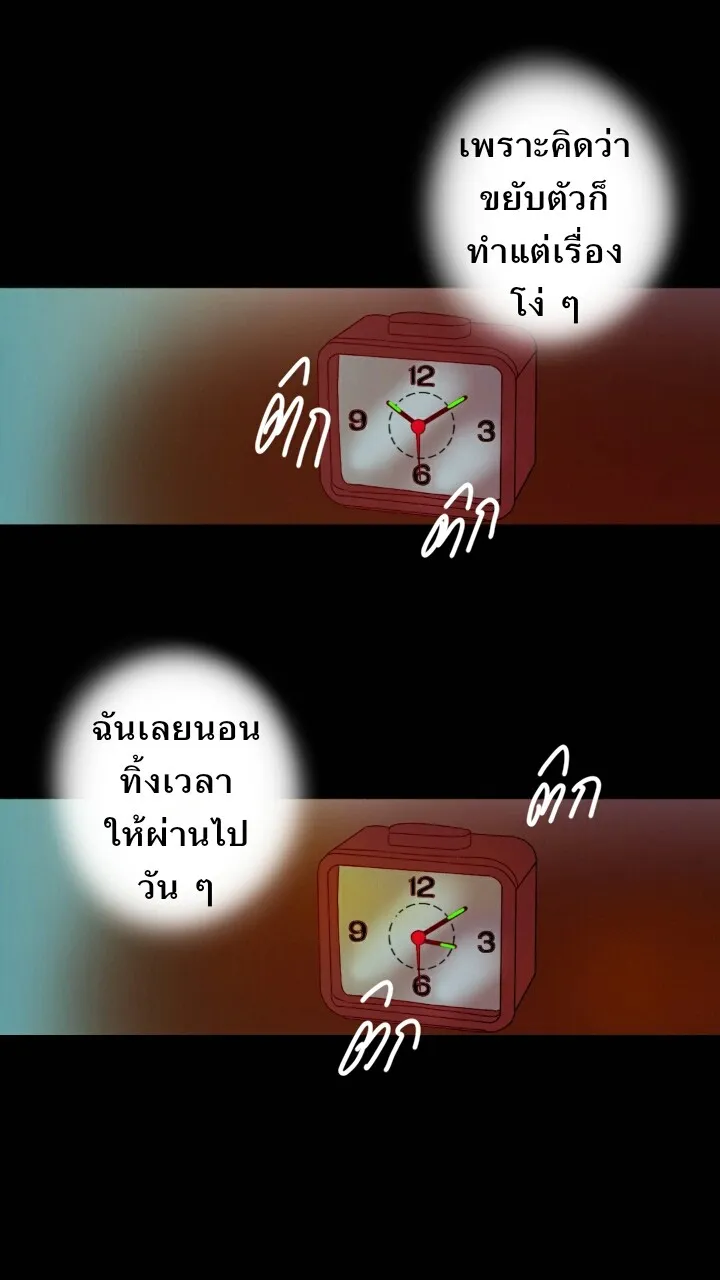 666Apt. อพาร์ตเมนต์คุณผี - หน้า 38