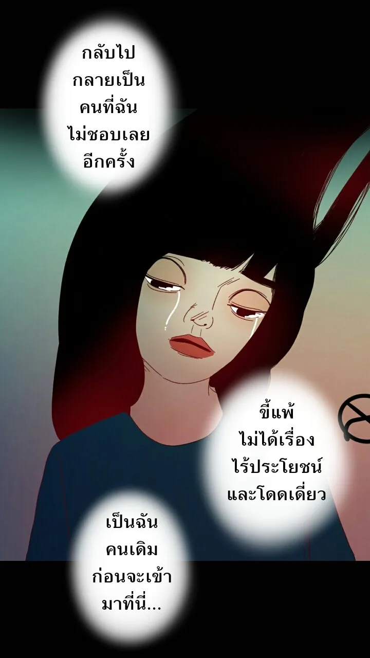 666Apt. อพาร์ตเมนต์คุณผี - หน้า 39