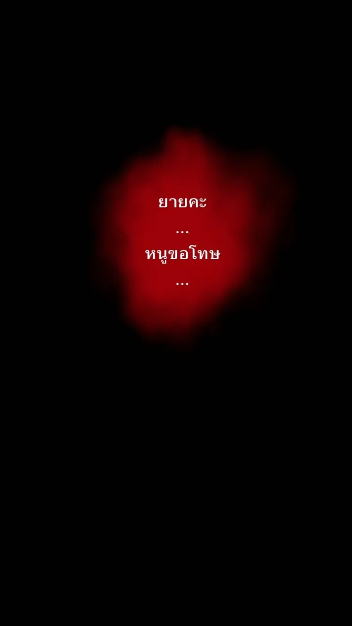 666Apt. อพาร์ตเมนต์คุณผี - หน้า 41