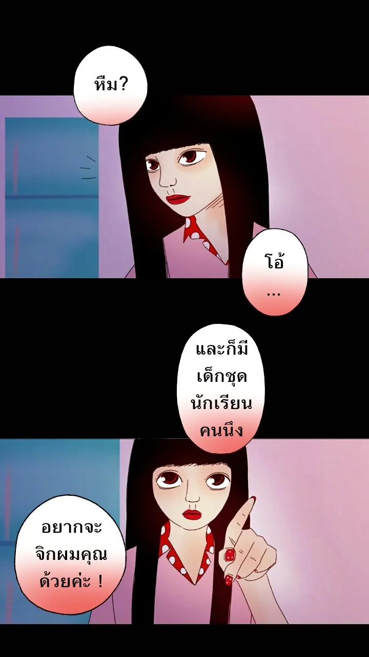 666Apt. อพาร์ตเมนต์คุณผี - หน้า 6