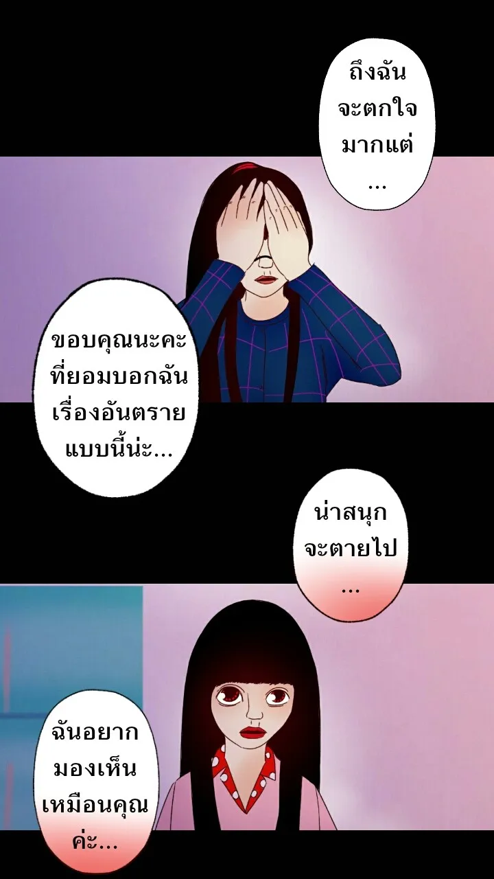 666Apt. อพาร์ตเมนต์คุณผี - หน้า 8