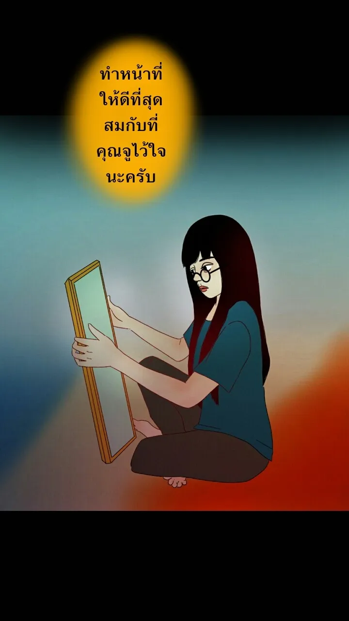 666Apt. อพาร์ตเมนต์คุณผี - หน้า 26