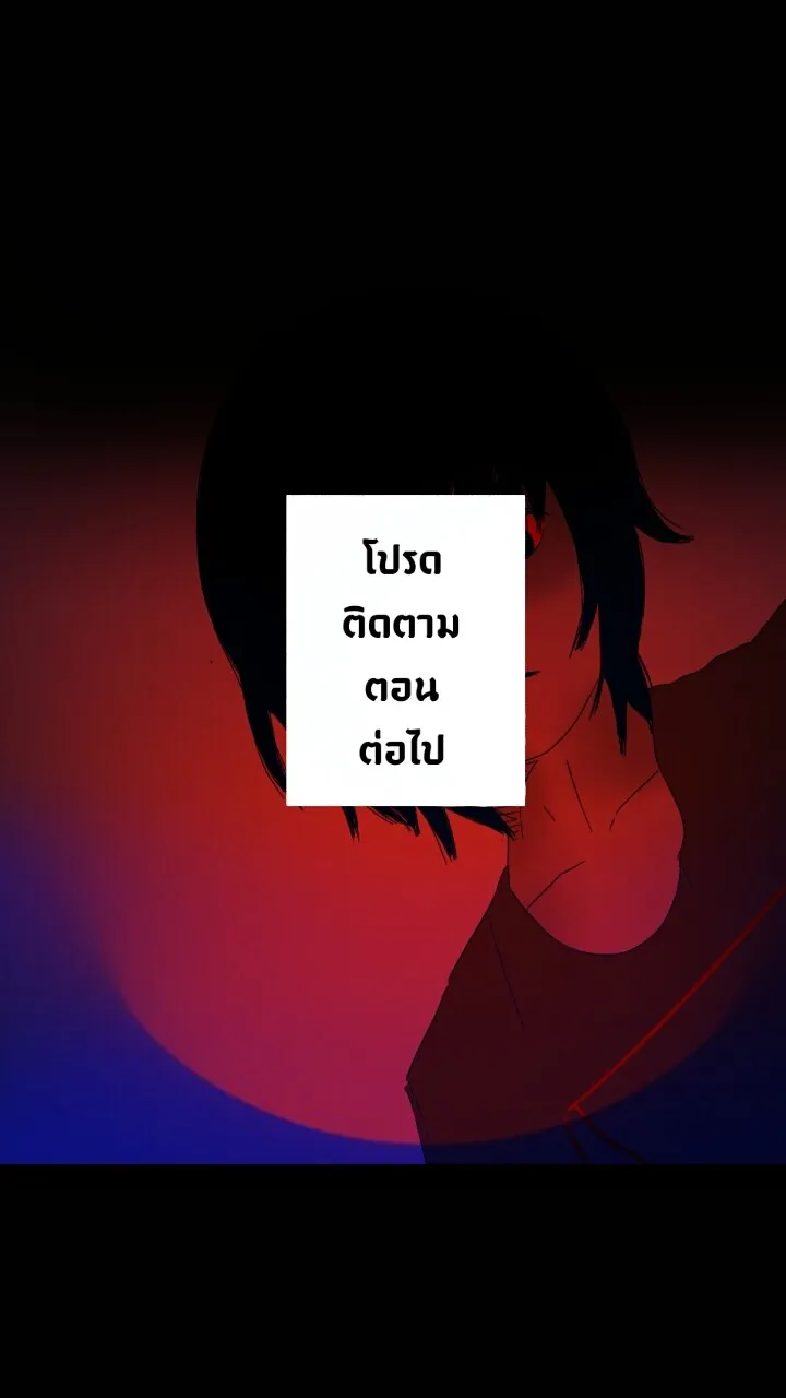 666Apt. อพาร์ตเมนต์คุณผี - หน้า 30