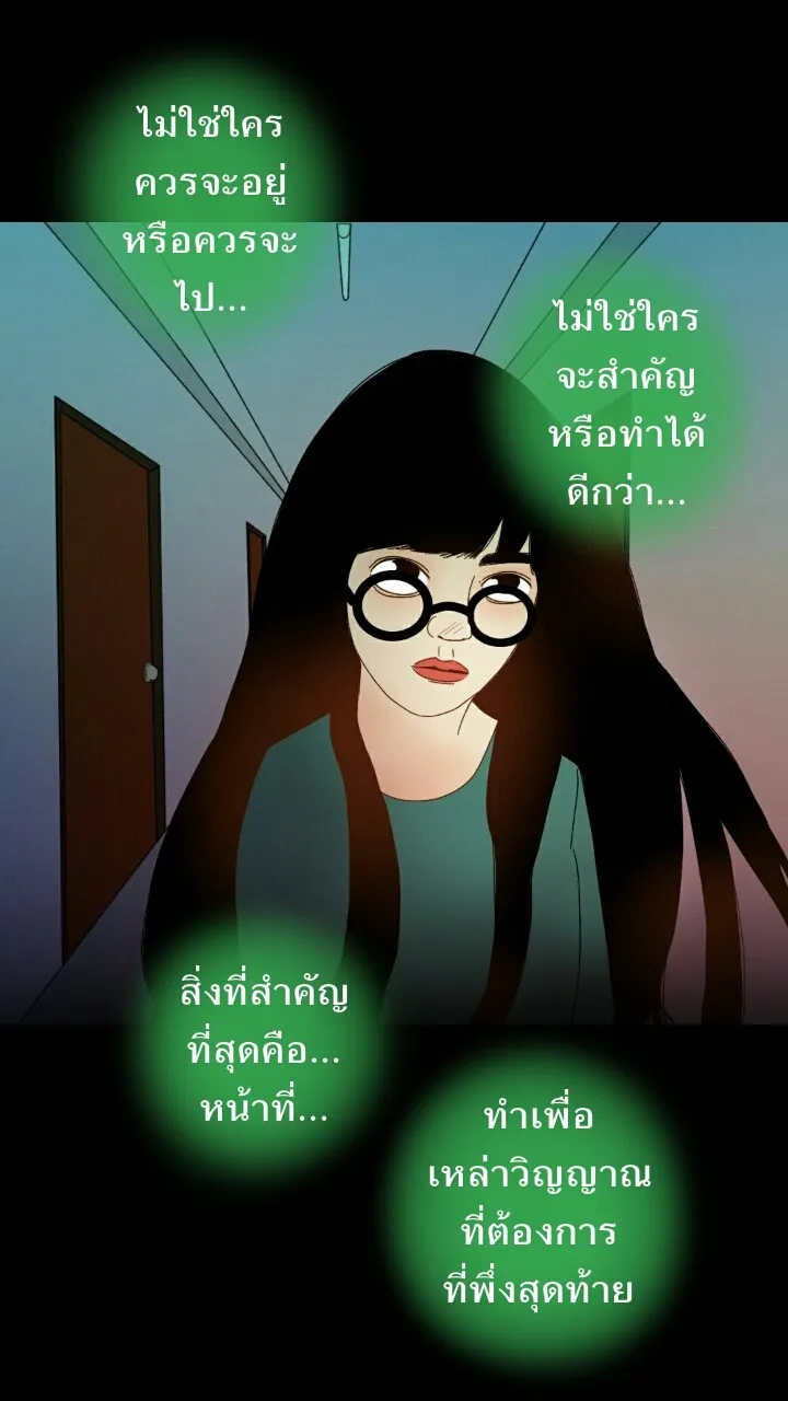 666Apt. อพาร์ตเมนต์คุณผี - หน้า 37