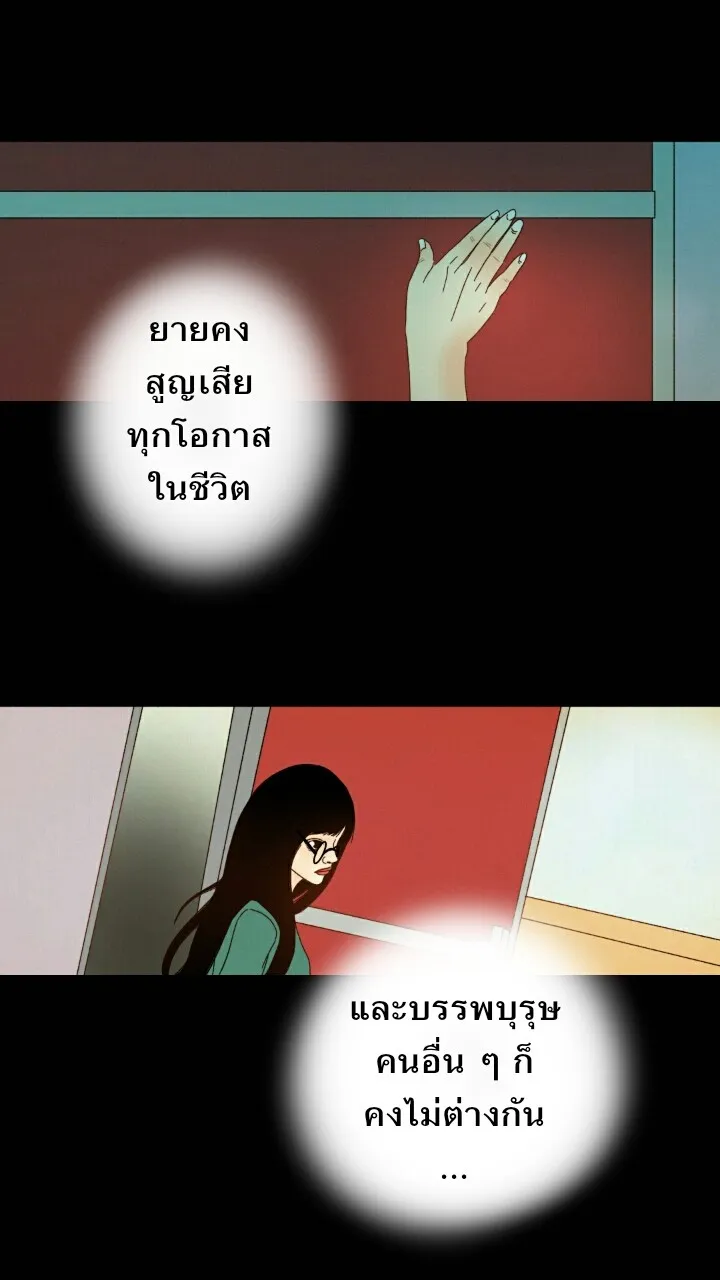 666Apt. อพาร์ตเมนต์คุณผี - หน้า 38