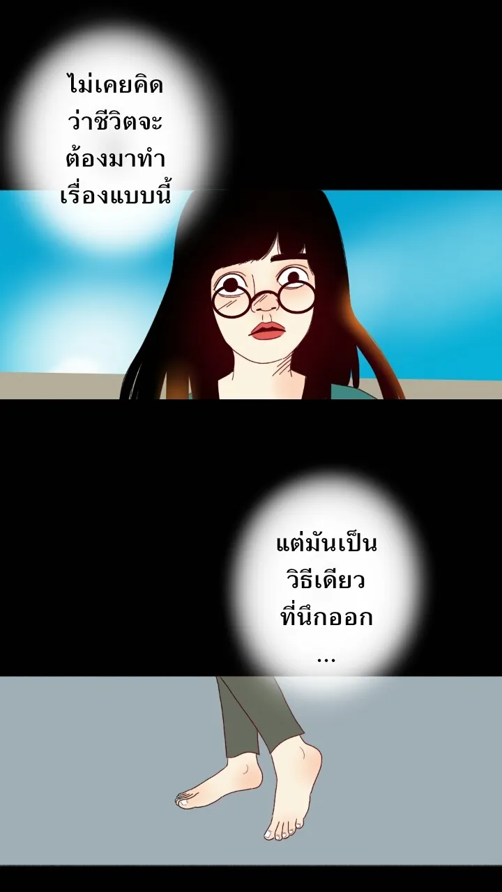 666Apt. อพาร์ตเมนต์คุณผี - หน้า 40