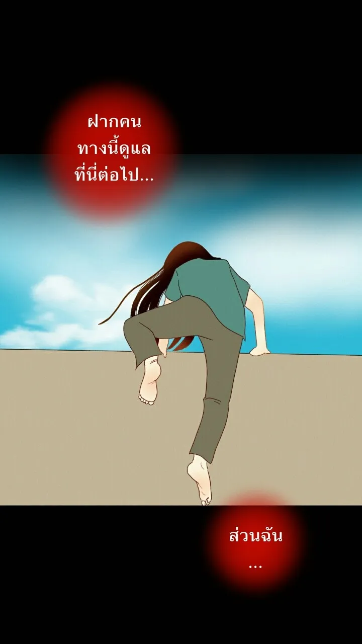 666Apt. อพาร์ตเมนต์คุณผี - หน้า 41