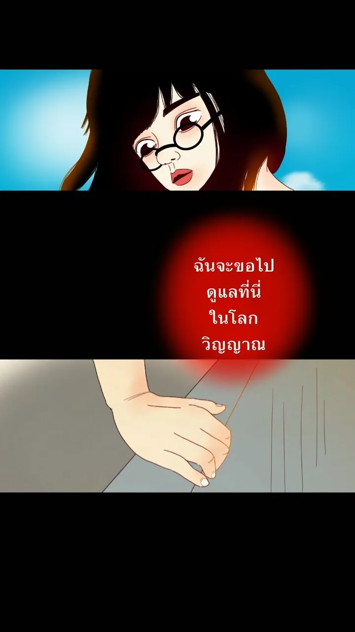 666Apt. อพาร์ตเมนต์คุณผี - หน้า 42