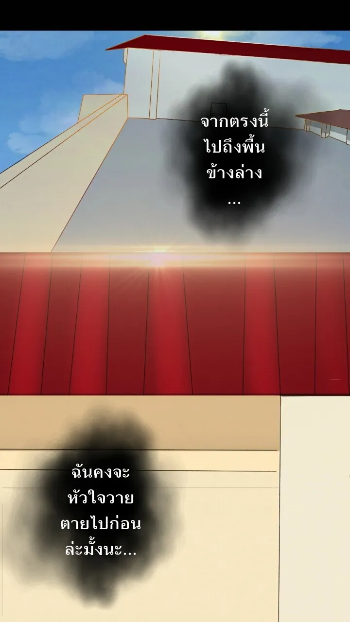 666Apt. อพาร์ตเมนต์คุณผี - หน้า 12