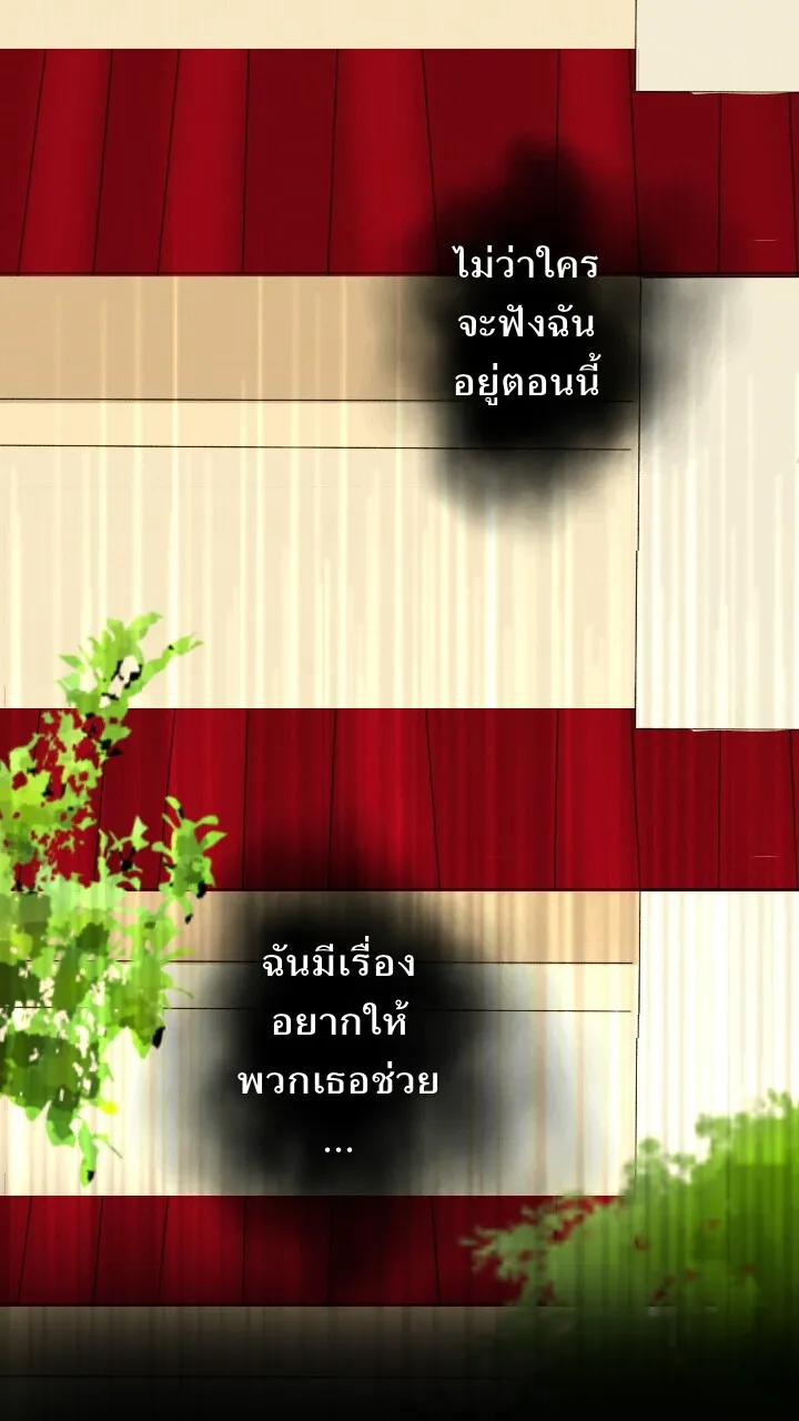 666Apt. อพาร์ตเมนต์คุณผี - หน้า 13