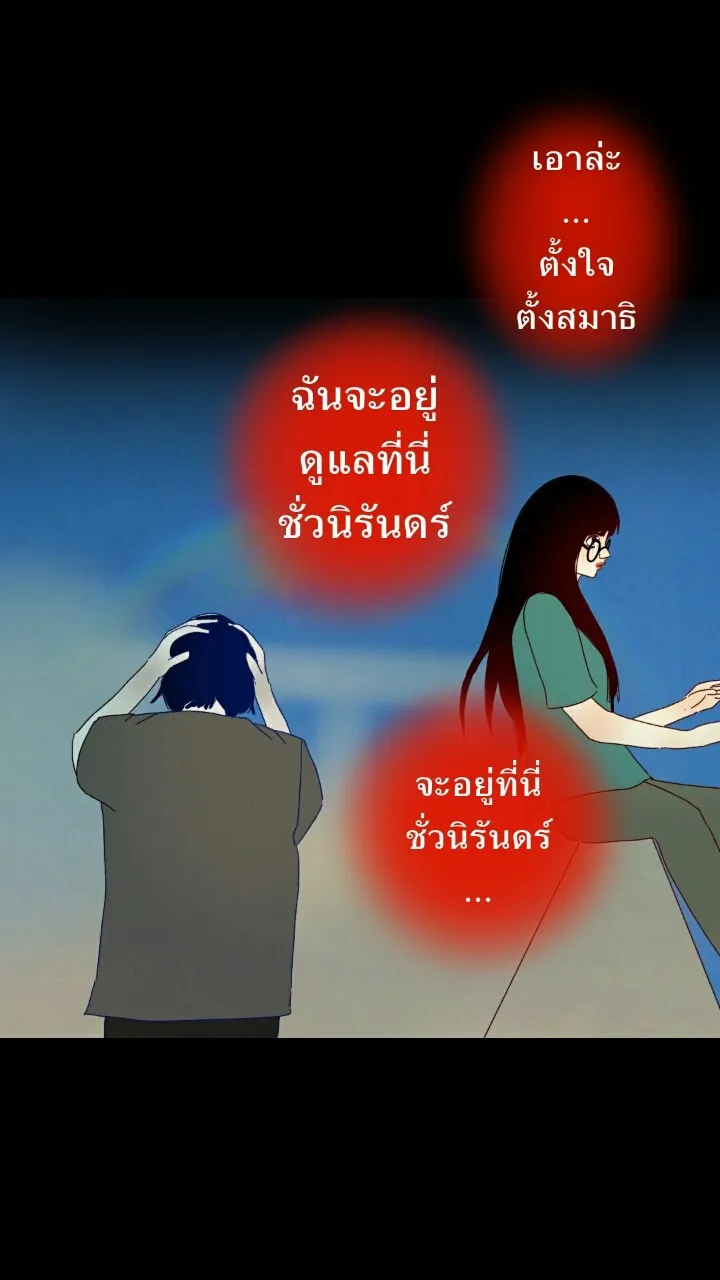 666Apt. อพาร์ตเมนต์คุณผี - หน้า 18