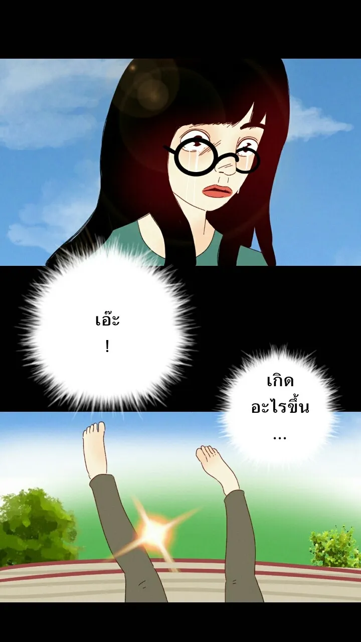 666Apt. อพาร์ตเมนต์คุณผี - หน้า 25