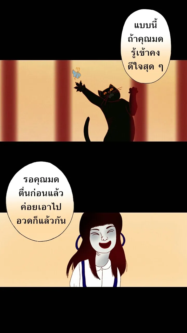 666Apt. อพาร์ตเมนต์คุณผี - หน้า 3