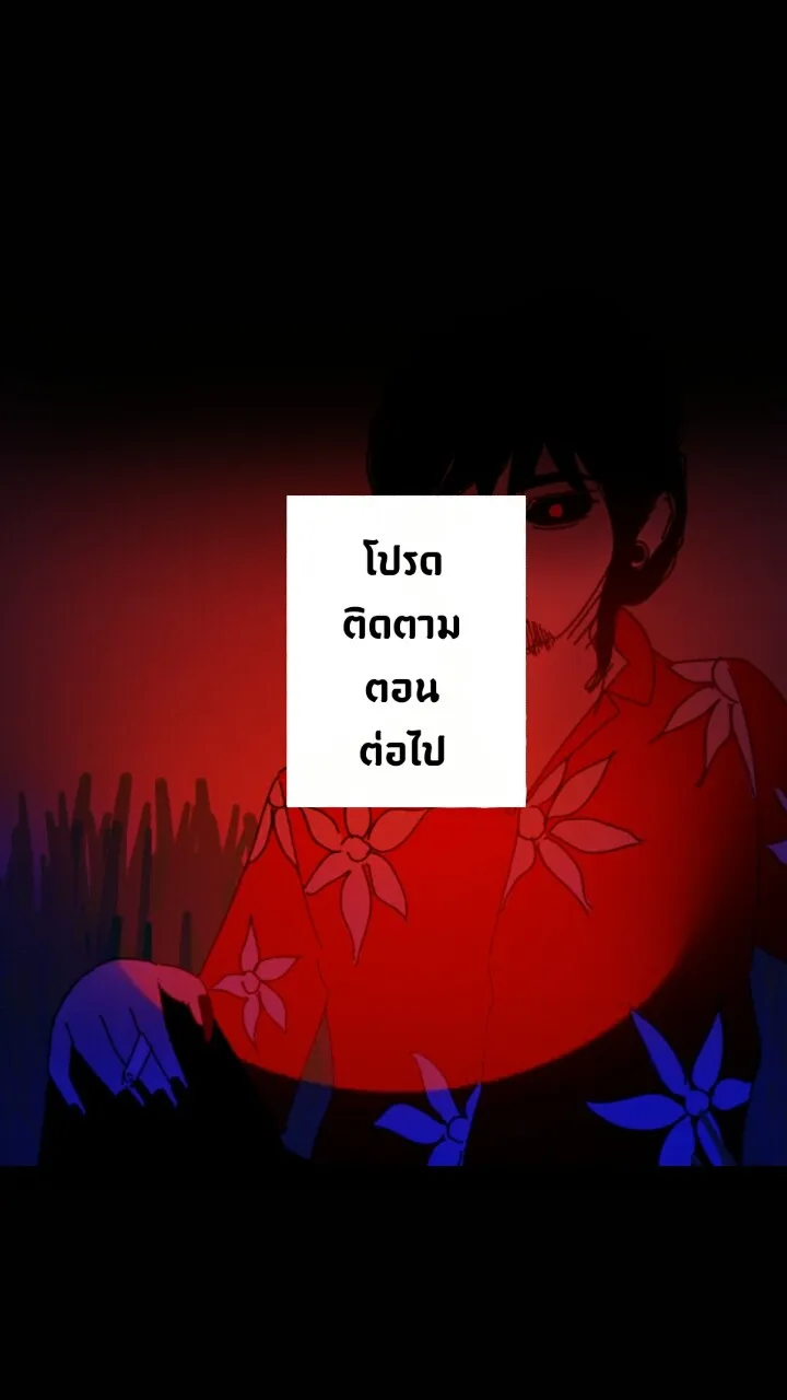 666Apt. อพาร์ตเมนต์คุณผี - หน้า 31