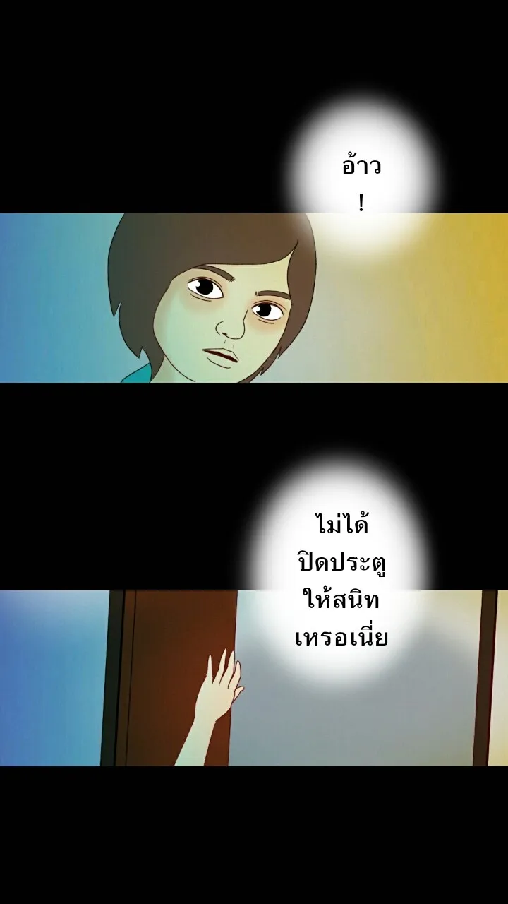 666Apt. อพาร์ตเมนต์คุณผี - หน้า 39