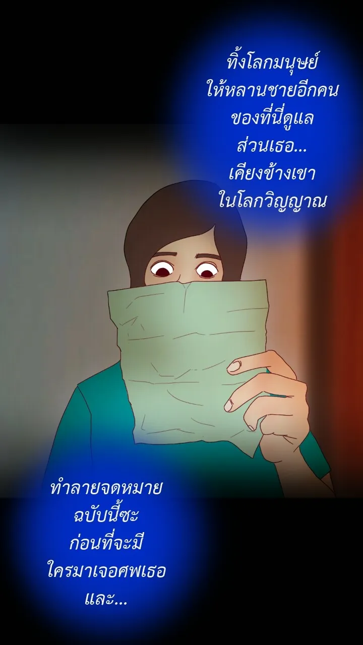 666Apt. อพาร์ตเมนต์คุณผี - หน้า 11