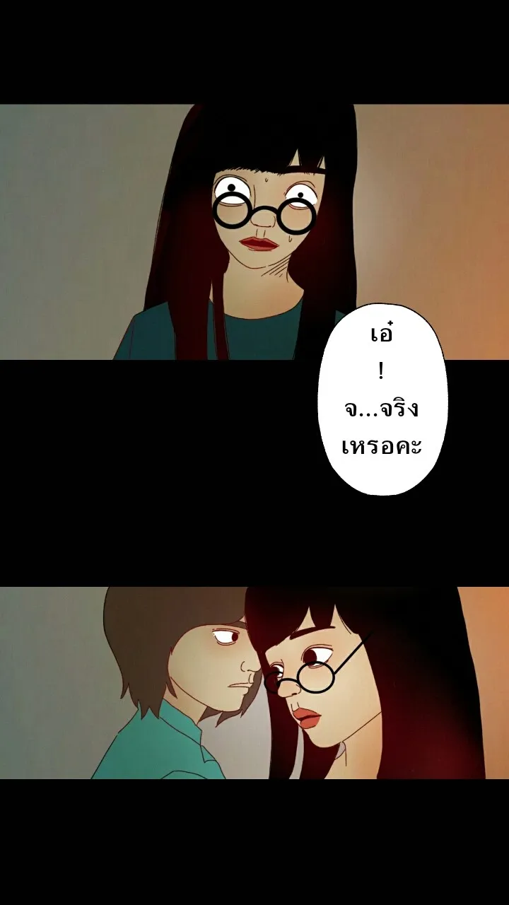 666Apt. อพาร์ตเมนต์คุณผี - หน้า 20