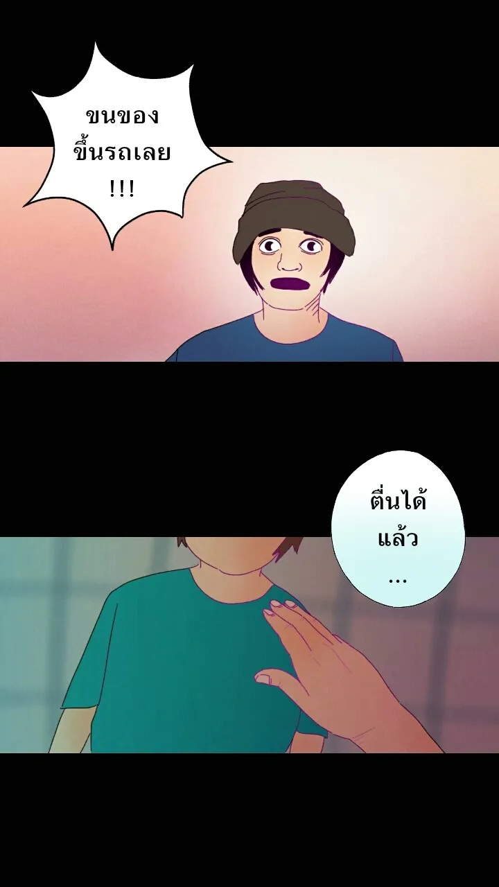 666Apt. อพาร์ตเมนต์คุณผี - หน้า 34