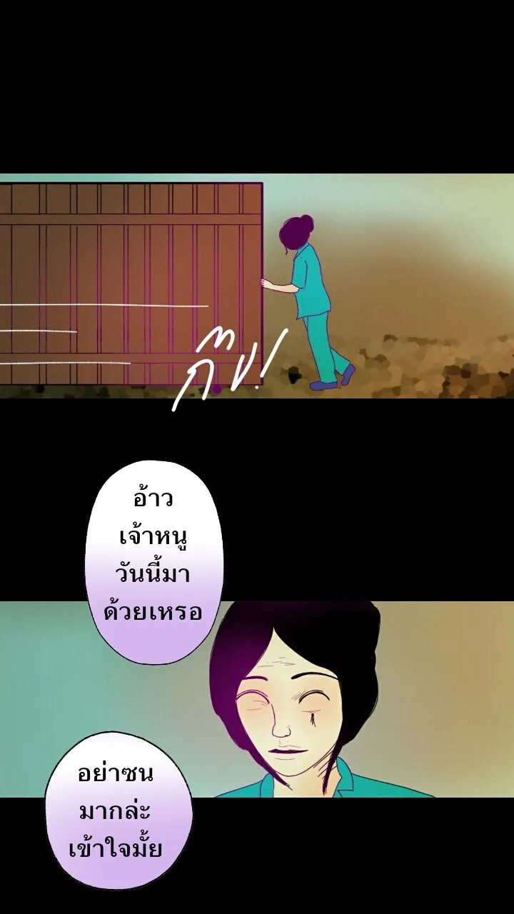 666Apt. อพาร์ตเมนต์คุณผี - หน้า 38