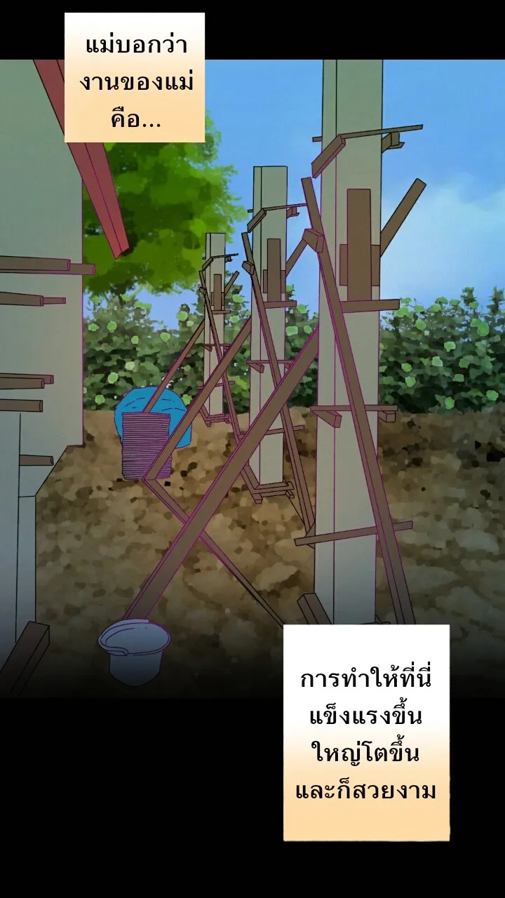 666Apt. อพาร์ตเมนต์คุณผี - หน้า 40