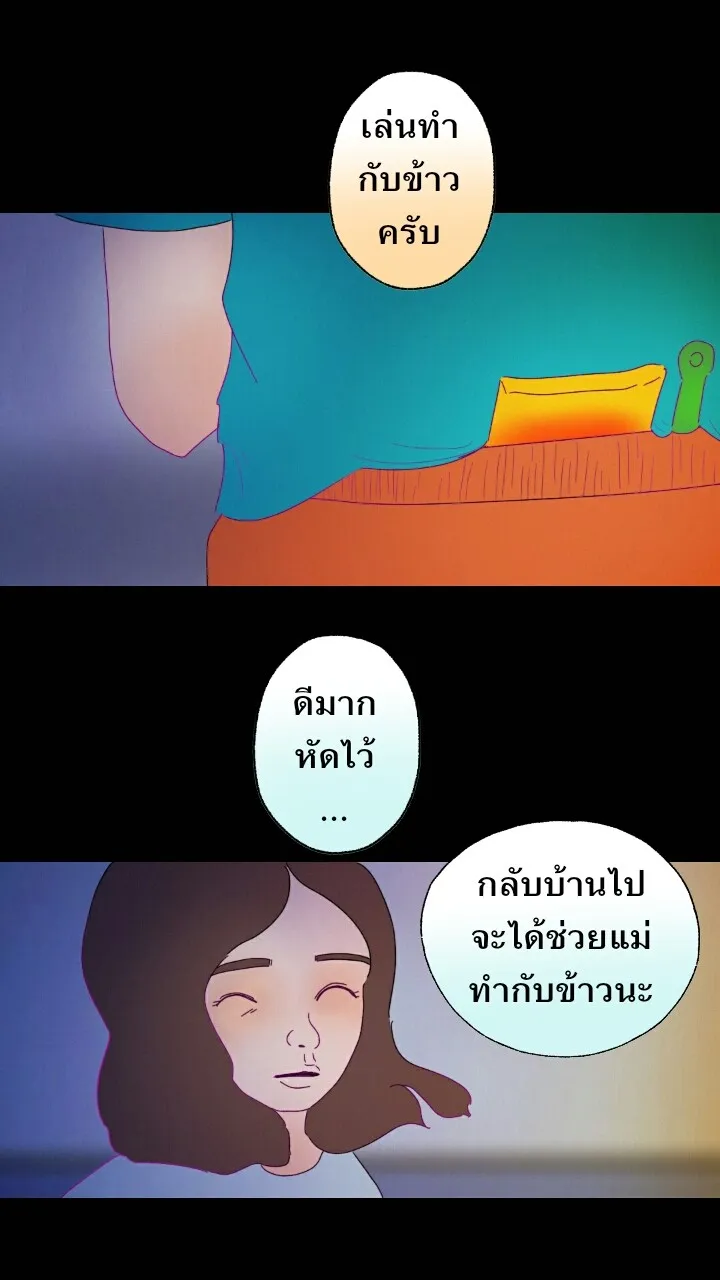 666Apt. อพาร์ตเมนต์คุณผี - หน้า 25