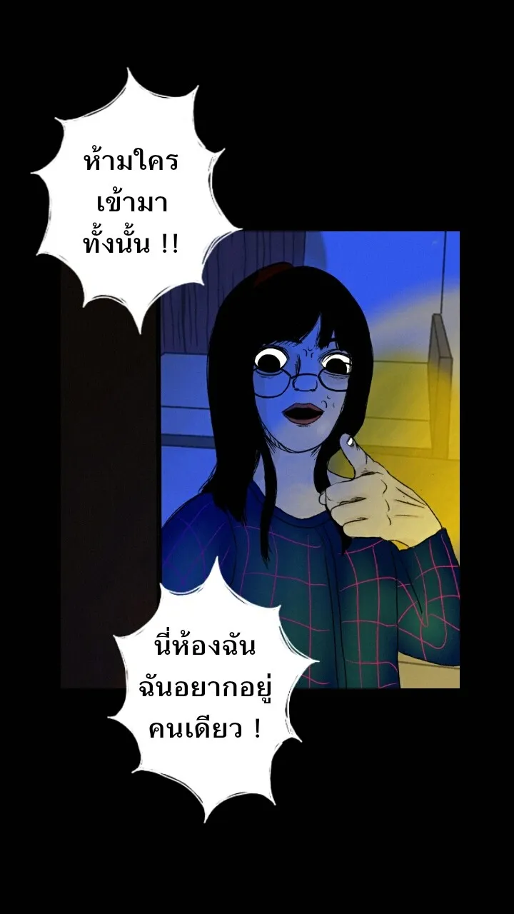 666Apt. อพาร์ตเมนต์คุณผี - หน้า 1