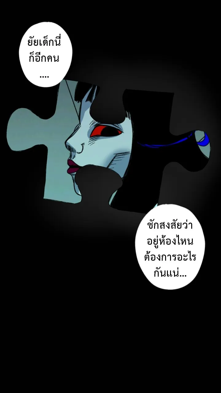 666Apt. อพาร์ตเมนต์คุณผี - หน้า 10