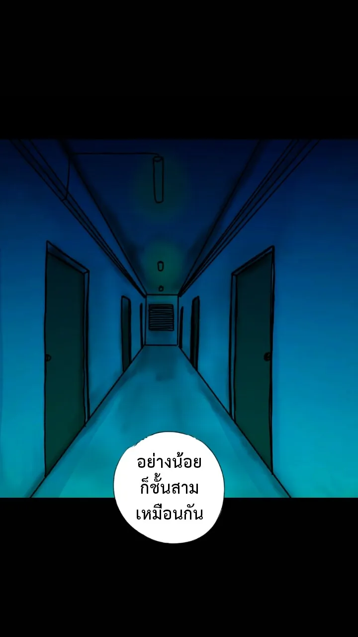 666Apt. อพาร์ตเมนต์คุณผี - หน้า 18