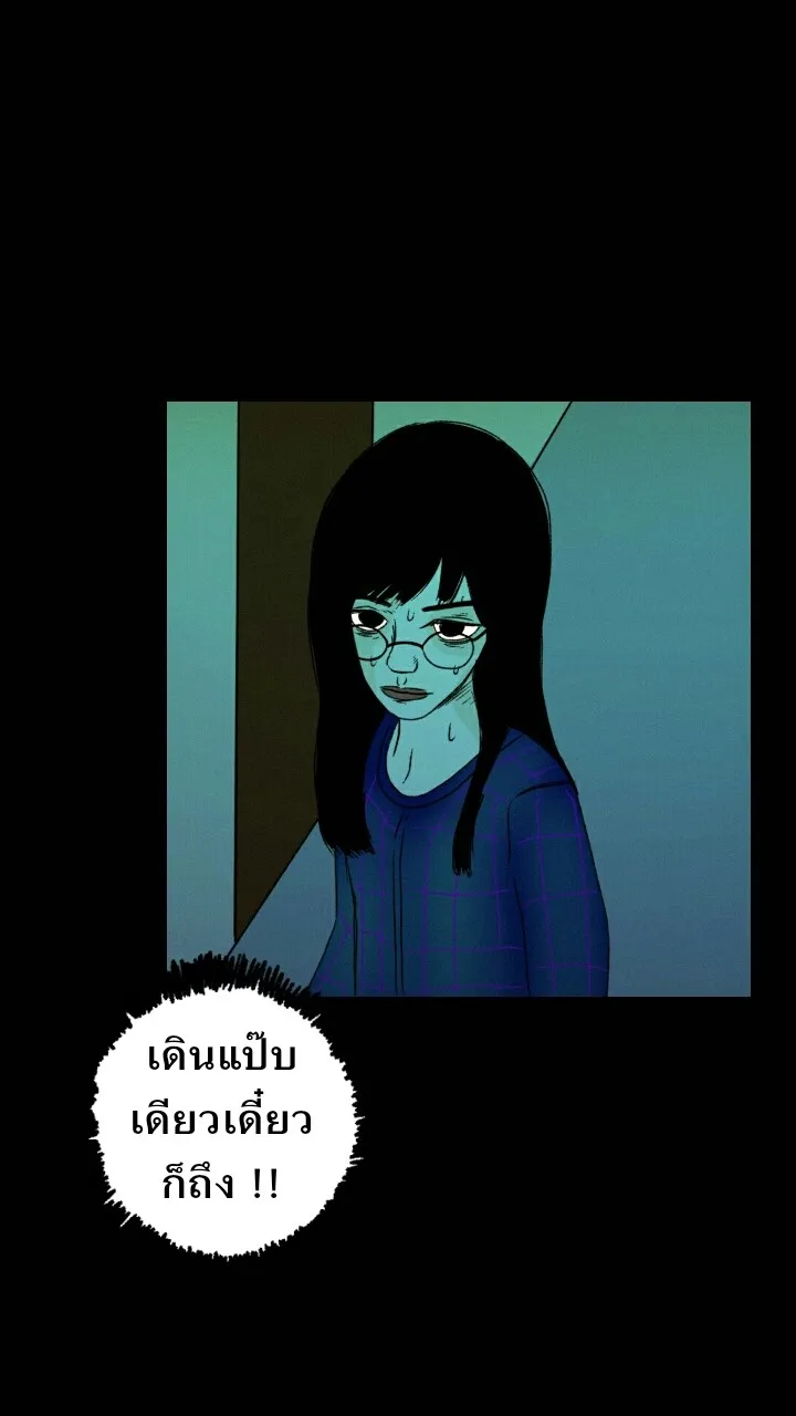 666Apt. อพาร์ตเมนต์คุณผี - หน้า 19