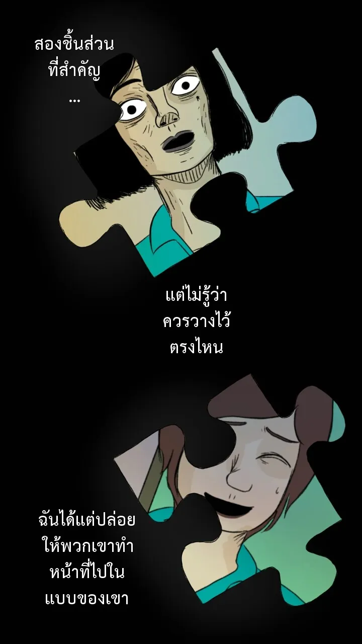 666Apt. อพาร์ตเมนต์คุณผี - หน้า 7