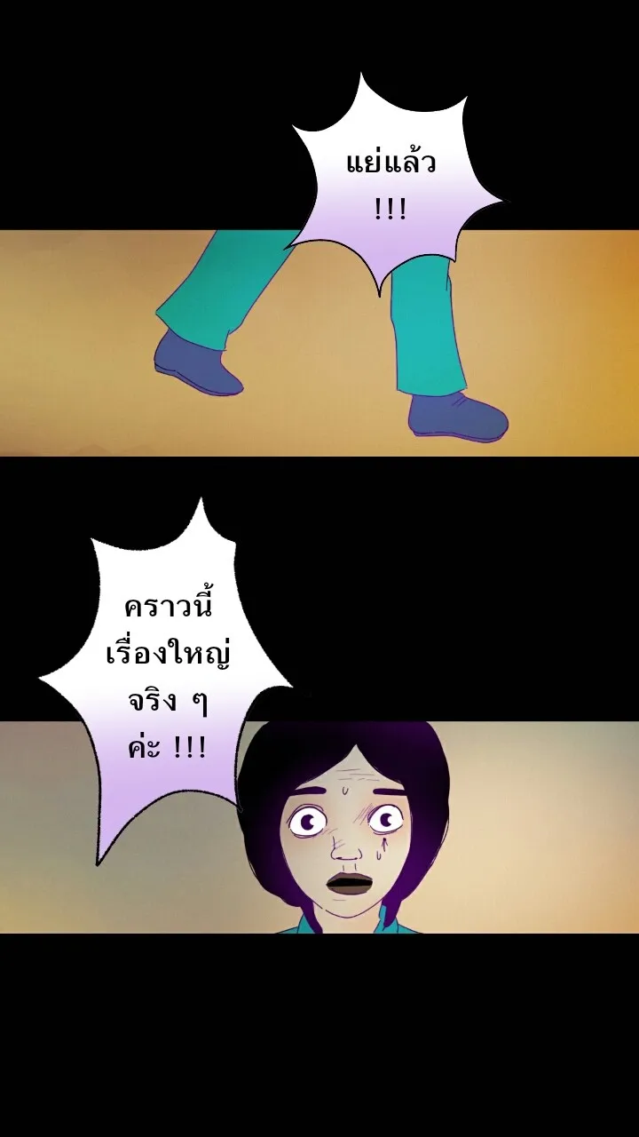 666Apt. อพาร์ตเมนต์คุณผี - หน้า 19