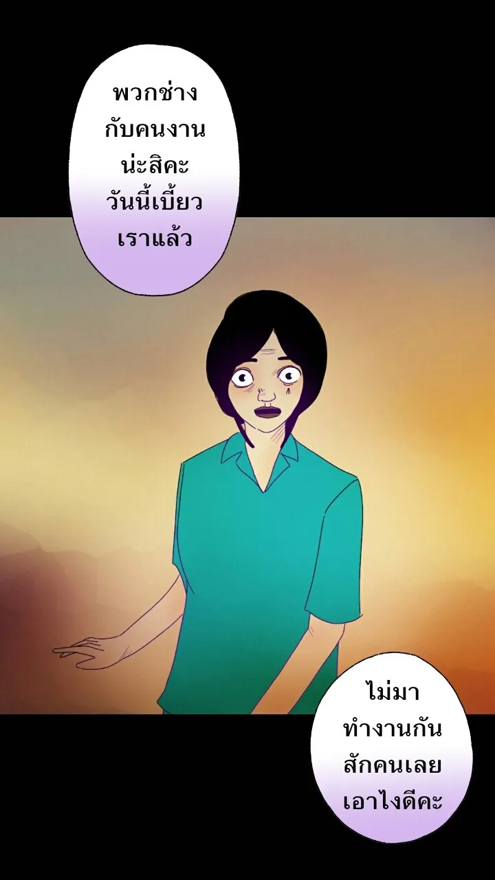 666Apt. อพาร์ตเมนต์คุณผี - หน้า 3