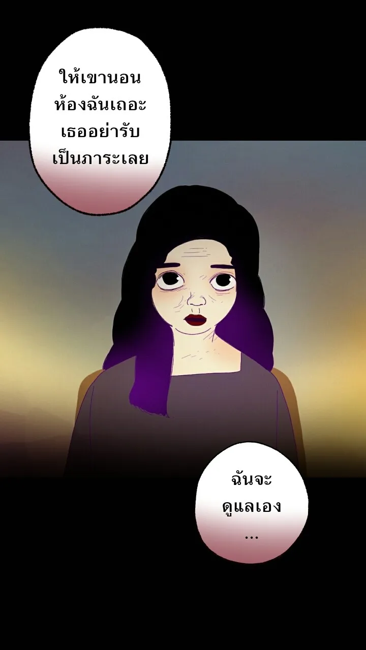 666Apt. อพาร์ตเมนต์คุณผี - หน้า 31