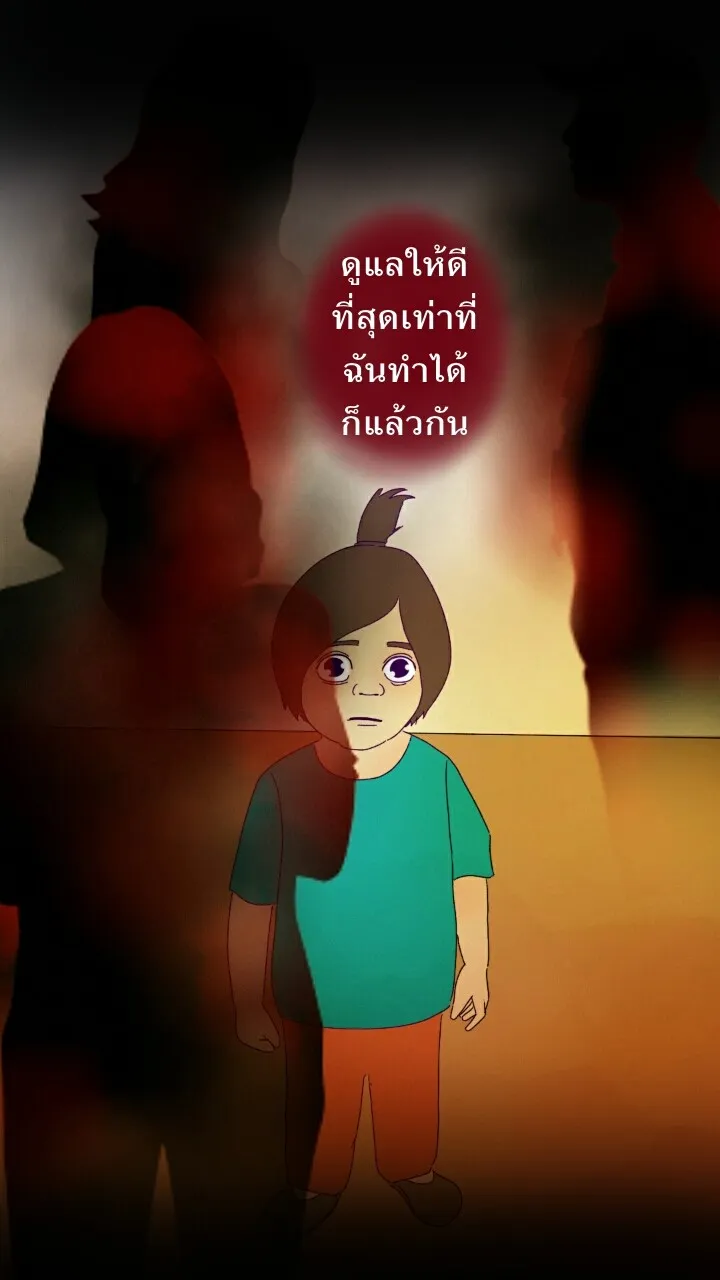 666Apt. อพาร์ตเมนต์คุณผี - หน้า 32