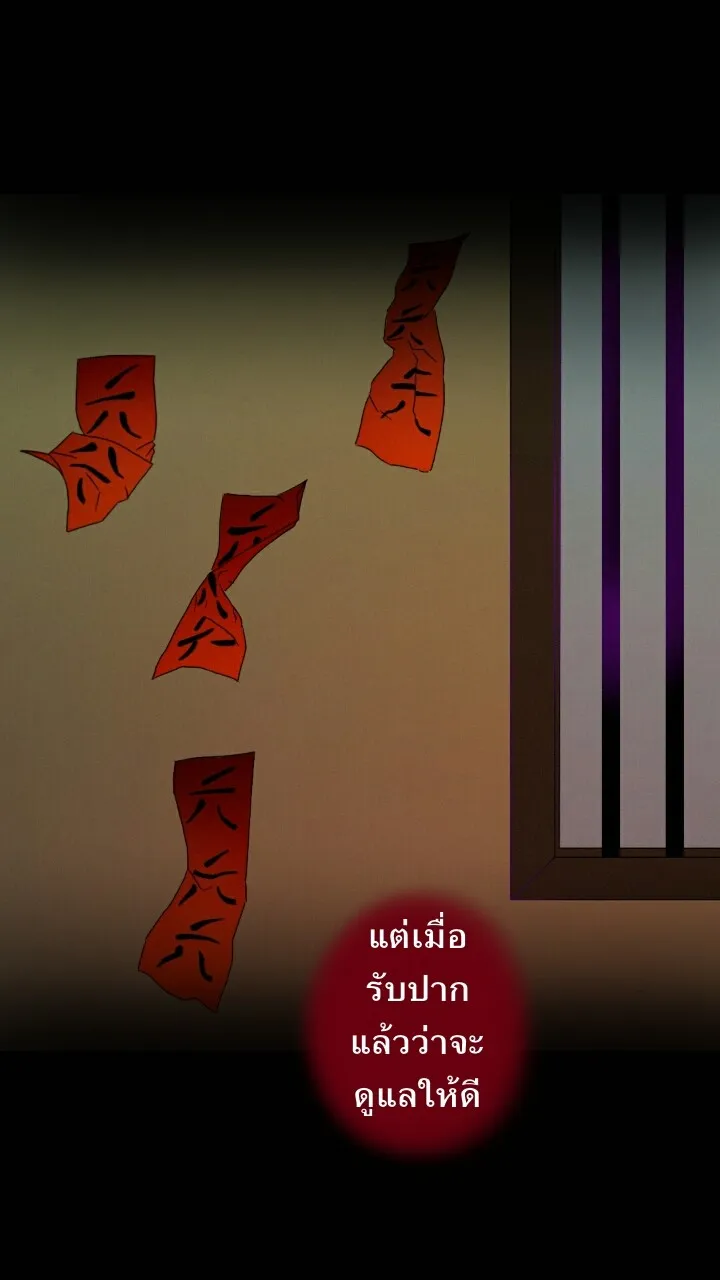 666Apt. อพาร์ตเมนต์คุณผี - หน้า 37