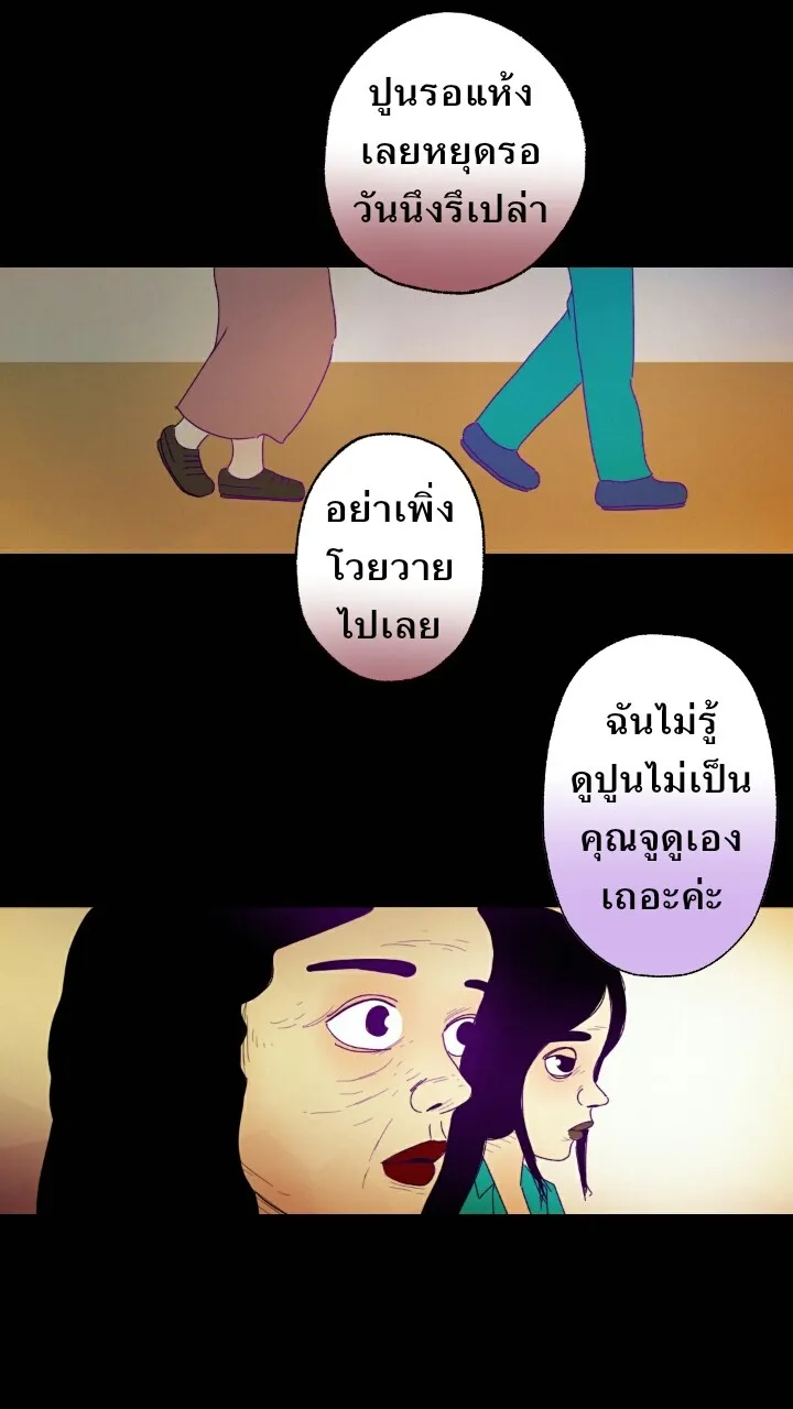 666Apt. อพาร์ตเมนต์คุณผี - หน้า 4